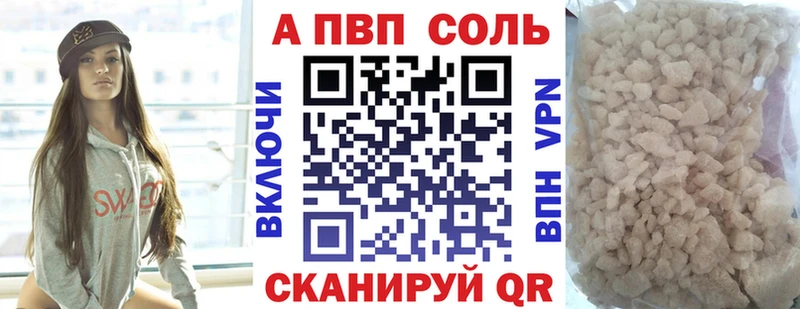 Купить Кингисепп Alpha PVP Crystall