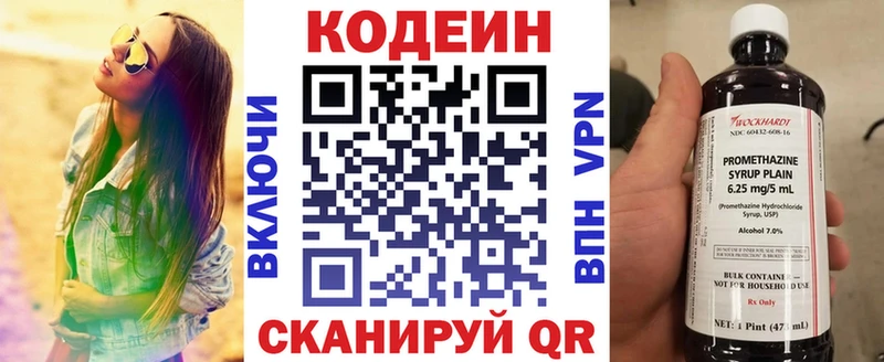 Купить закладки  Кингисепп  Codein Purple Drank 