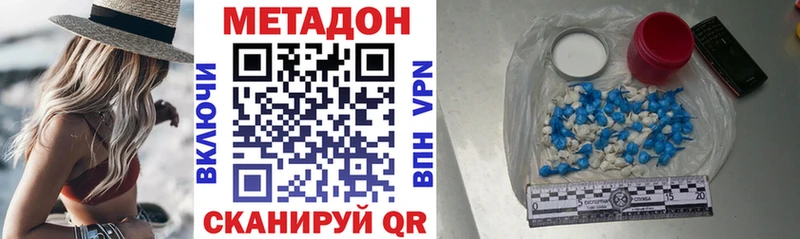 Купить  Кингисепп  МЕТАДОН кристалл 